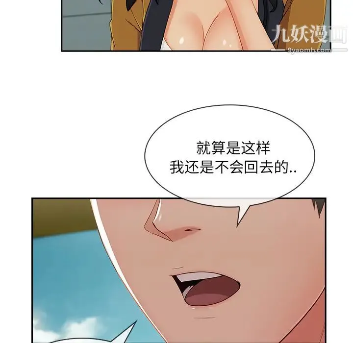 长腿姐姐 - 第39话 - page 56
