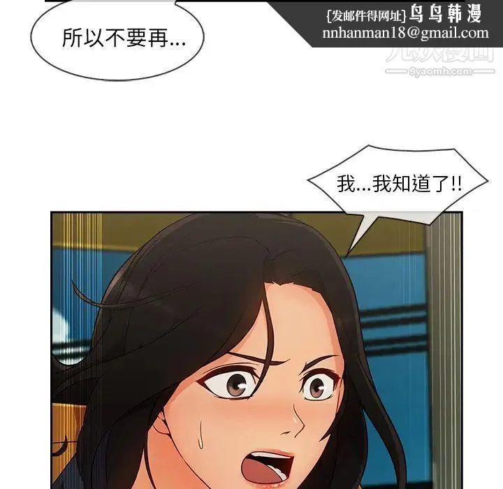长腿姐姐 - 第39话 - page 57