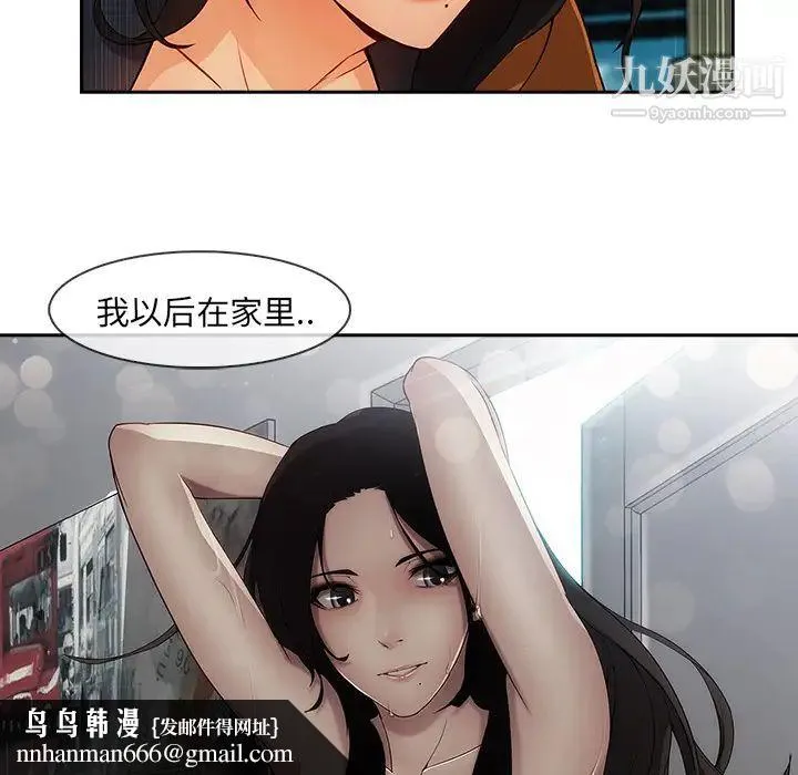 长腿姐姐 - 第39话 - page 58