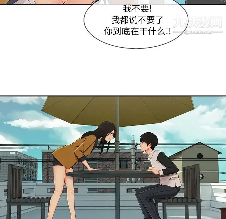 长腿姐姐 - 第39话 - page 61