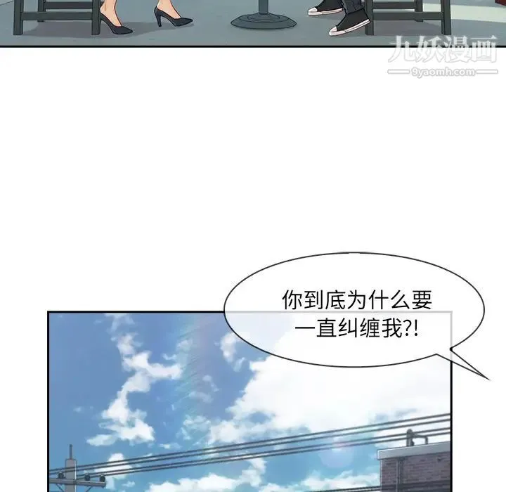 长腿姐姐 - 第39话 - page 62
