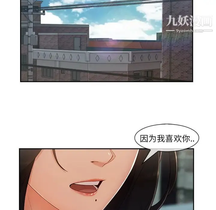 长腿姐姐 - 第39话 - page 63