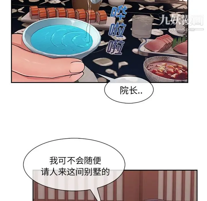长腿姐姐 - 第39话 - page 76