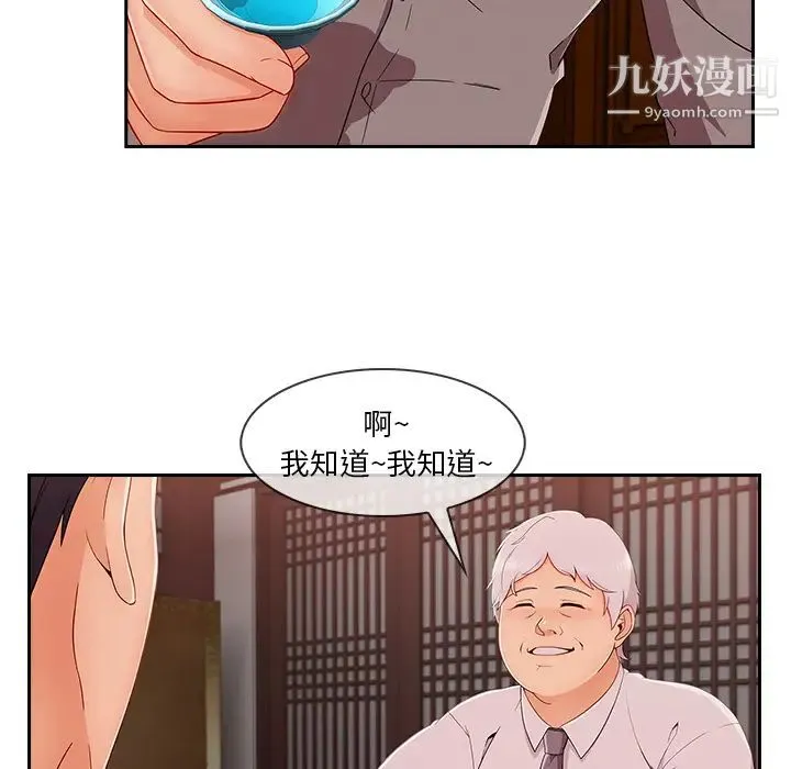 长腿姐姐 - 第39话 - page 78