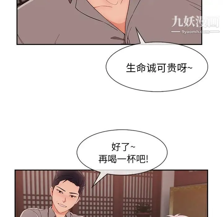 长腿姐姐 - 第39话 - page 82