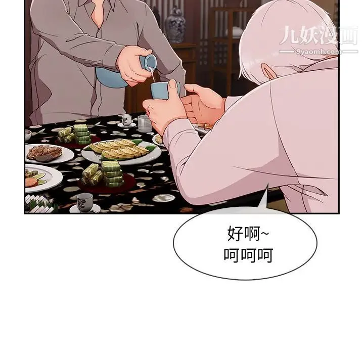 长腿姐姐 - 第39话 - page 83