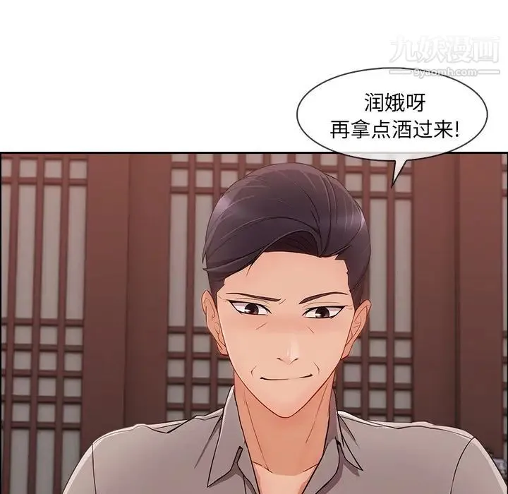 长腿姐姐 - 第39话 - page 85