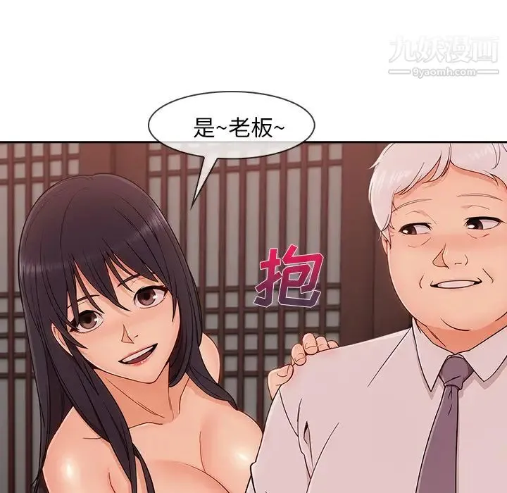 长腿姐姐 - 第39话 - page 91