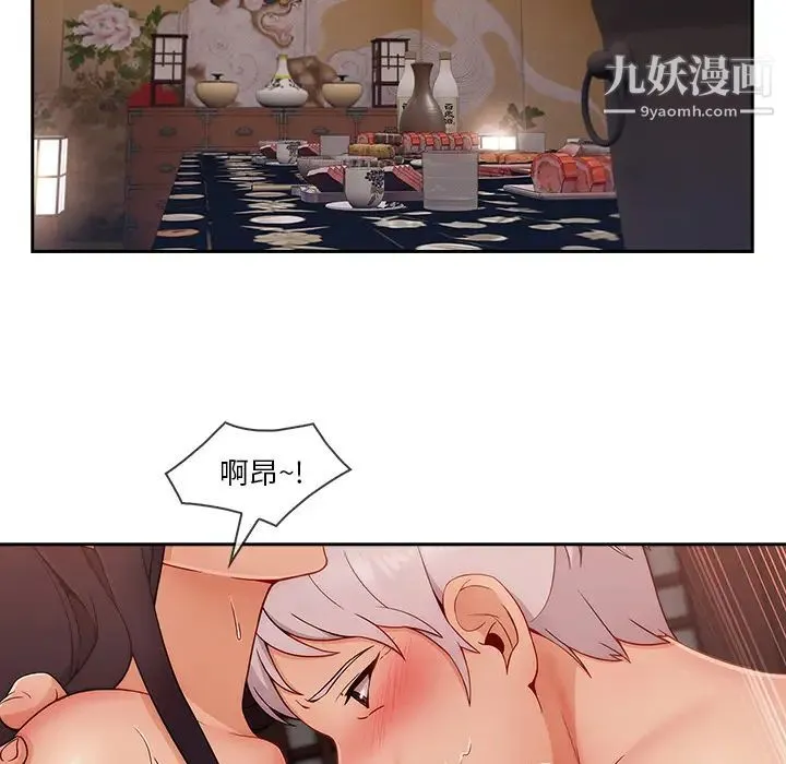 长腿姐姐 - 第39话 - page 96