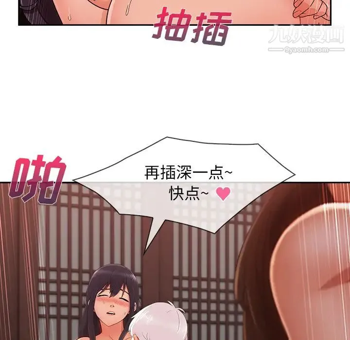 长腿姐姐 - 第39话 - page 102