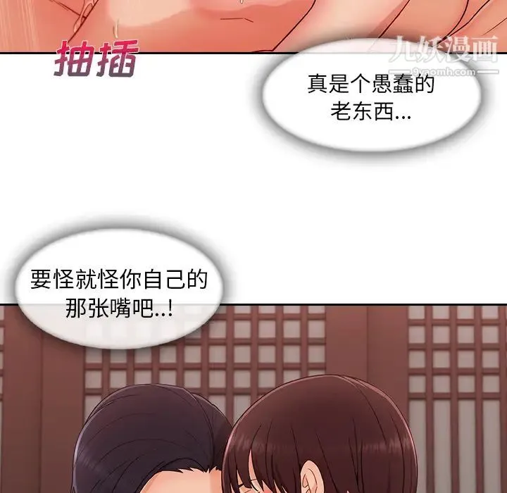 长腿姐姐 - 第39话 - page 109