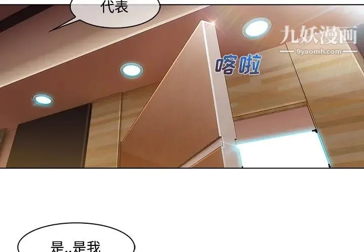 长腿姐姐 - 第15话 - page 4