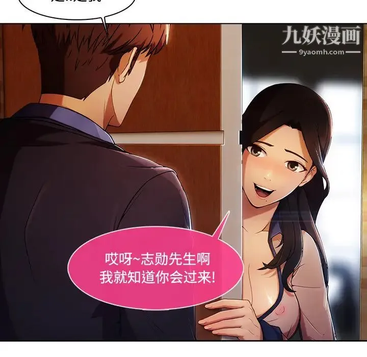 长腿姐姐 - 第15话 - page 5