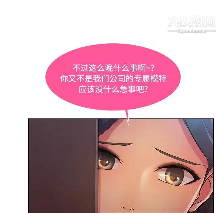 长腿姐姐 - 第15话 - page 6