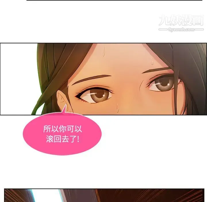 长腿姐姐 - 第15话 - page 7