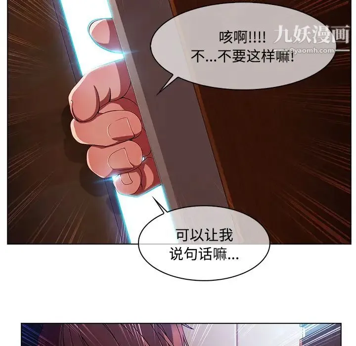 长腿姐姐 - 第15话 - page 8