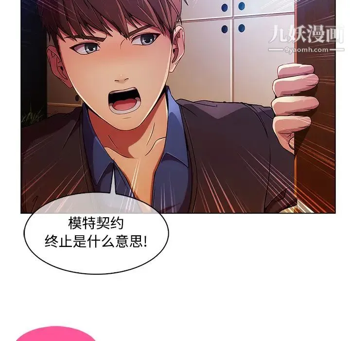 长腿姐姐 - 第15话 - page 9