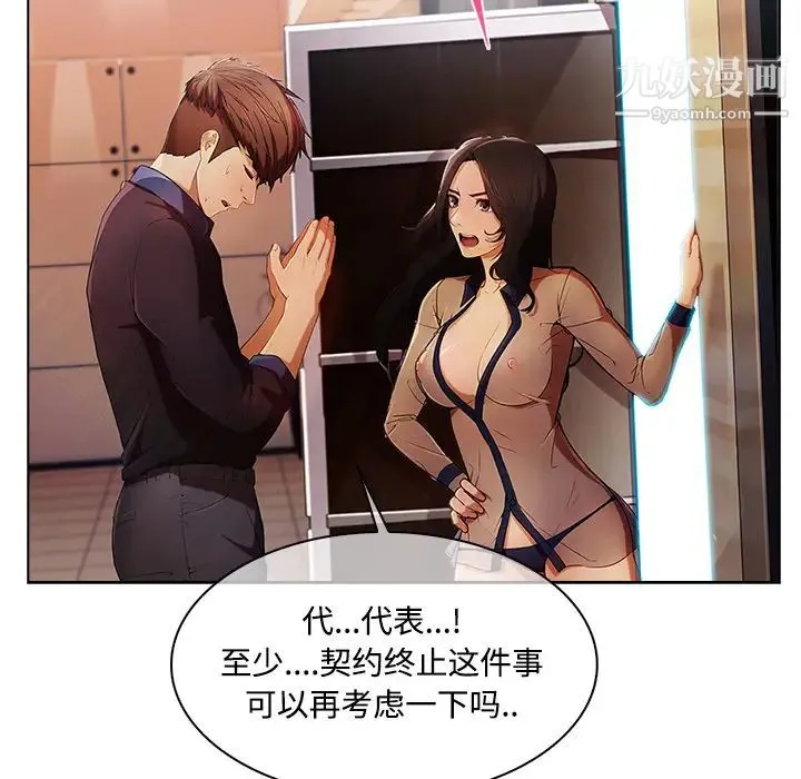 长腿姐姐 - 第15话 - page 11