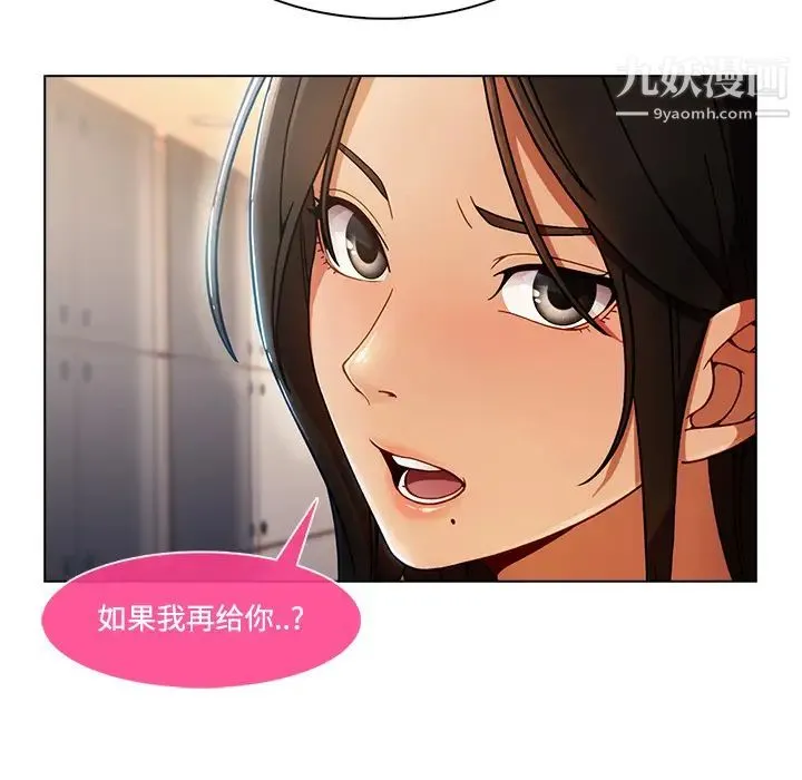 长腿姐姐 - 第15话 - page 12