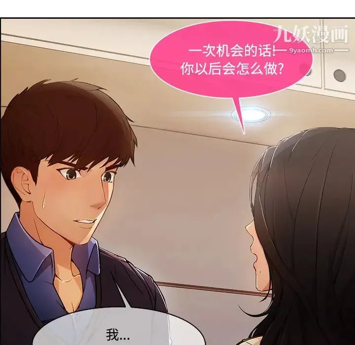 长腿姐姐 - 第15话 - page 13