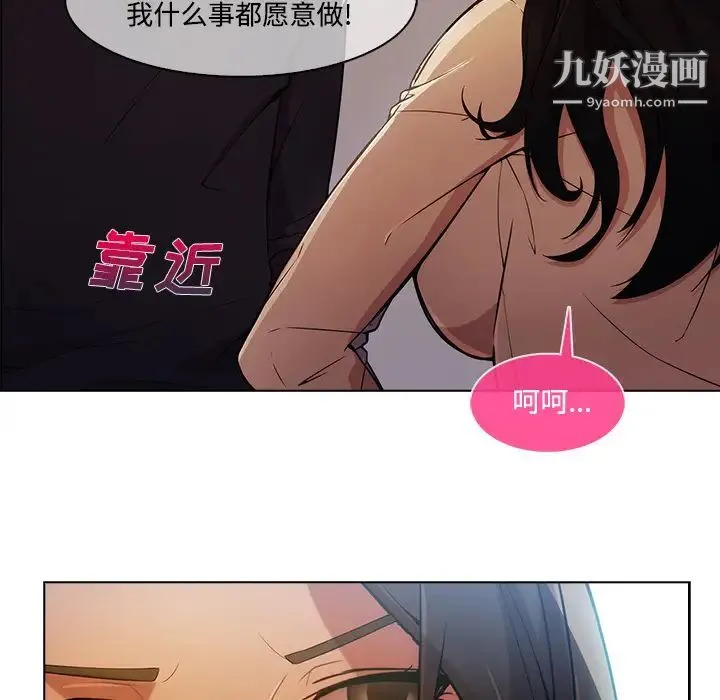 长腿姐姐 - 第15话 - page 14