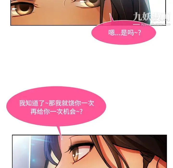 长腿姐姐 - 第15话 - page 15