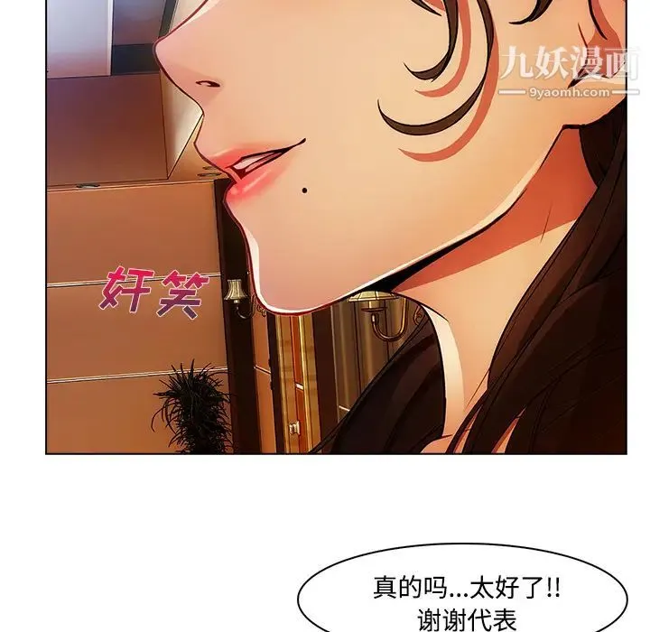 长腿姐姐 - 第15话 - page 16