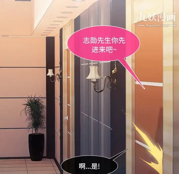 长腿姐姐 - 第15话 - page 20