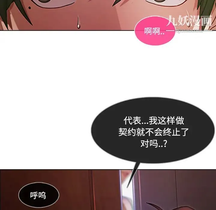 长腿姐姐 - 第15话 - page 25