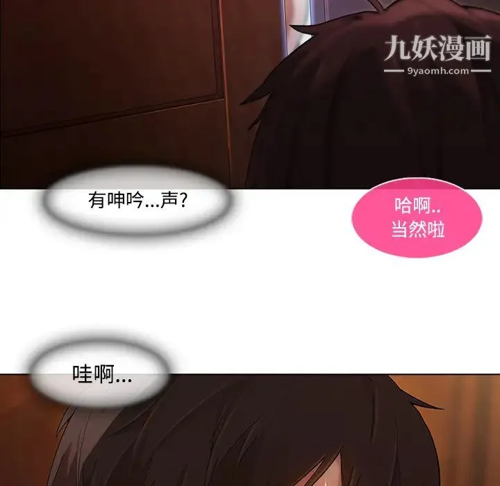 长腿姐姐 - 第15话 - page 26