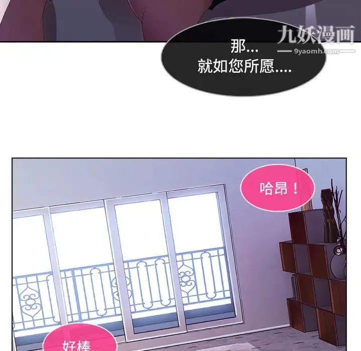 长腿姐姐 - 第15话 - page 30