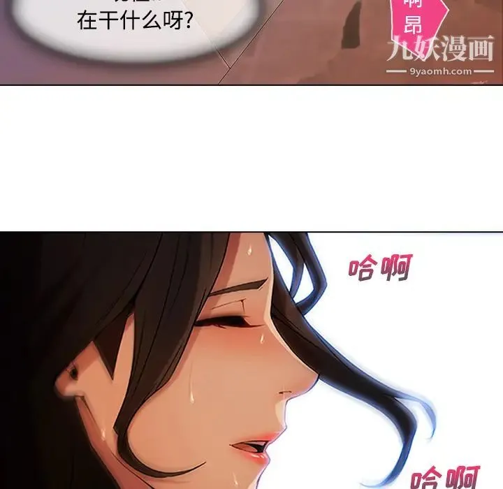 长腿姐姐 - 第15话 - page 36