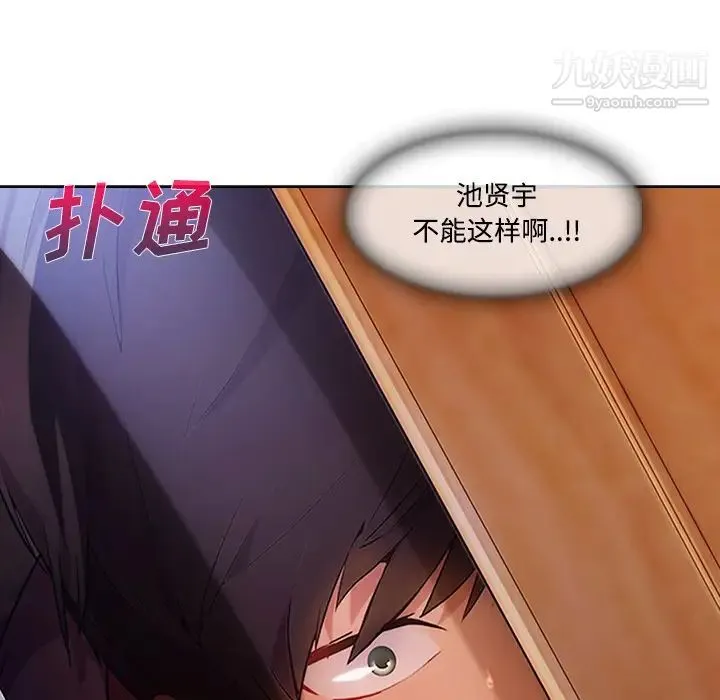长腿姐姐 - 第15话 - page 39