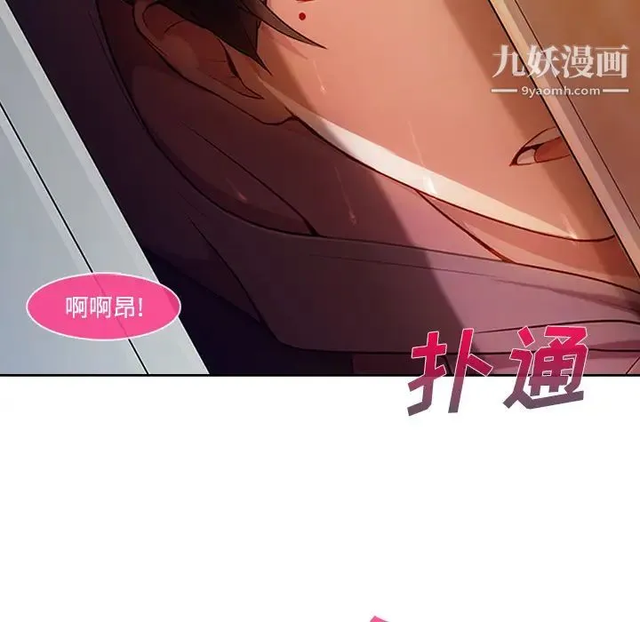 长腿姐姐 - 第15话 - page 40