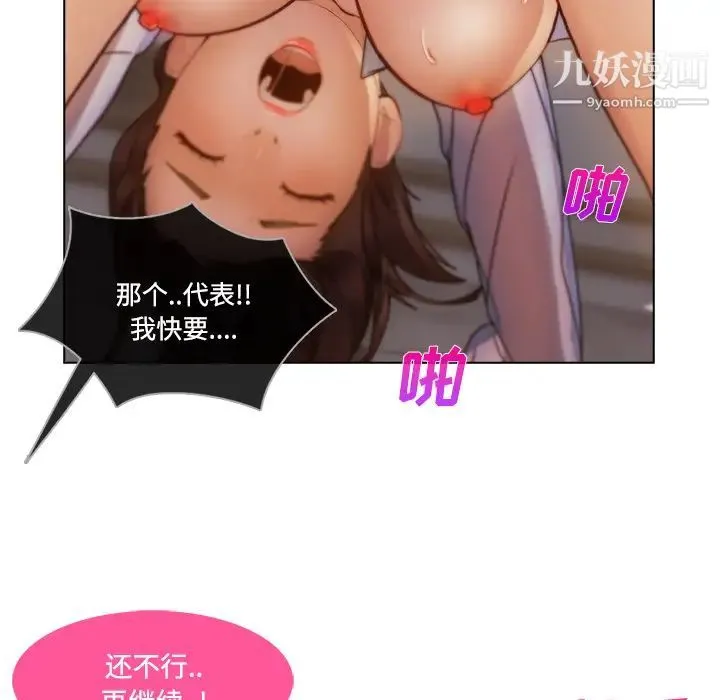 长腿姐姐 - 第15话 - page 47