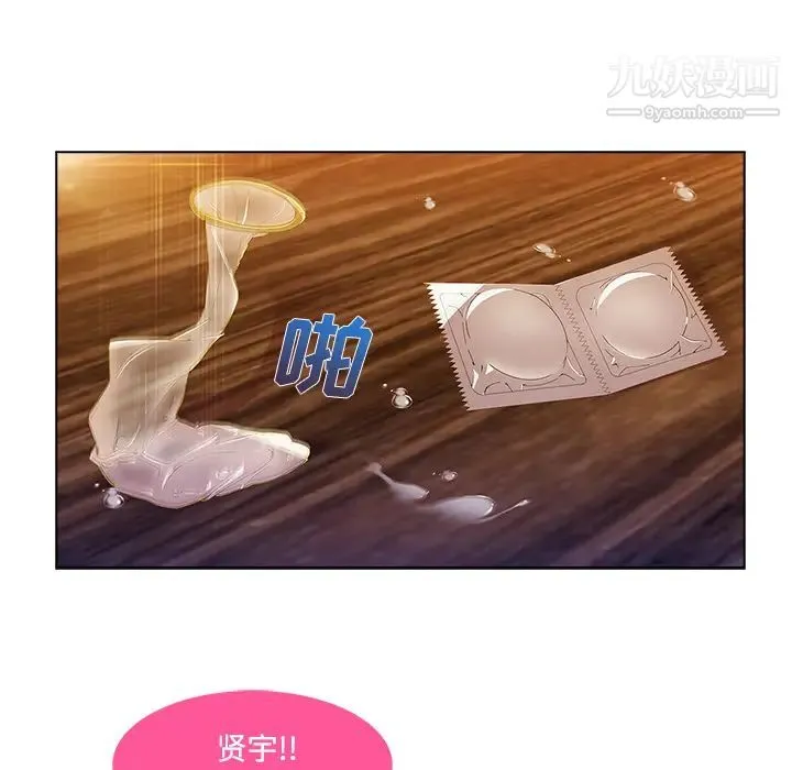 长腿姐姐 - 第15话 - page 57