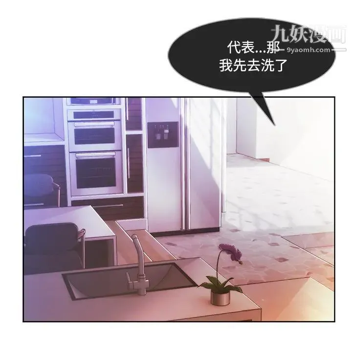 长腿姐姐 - 第15话 - page 61