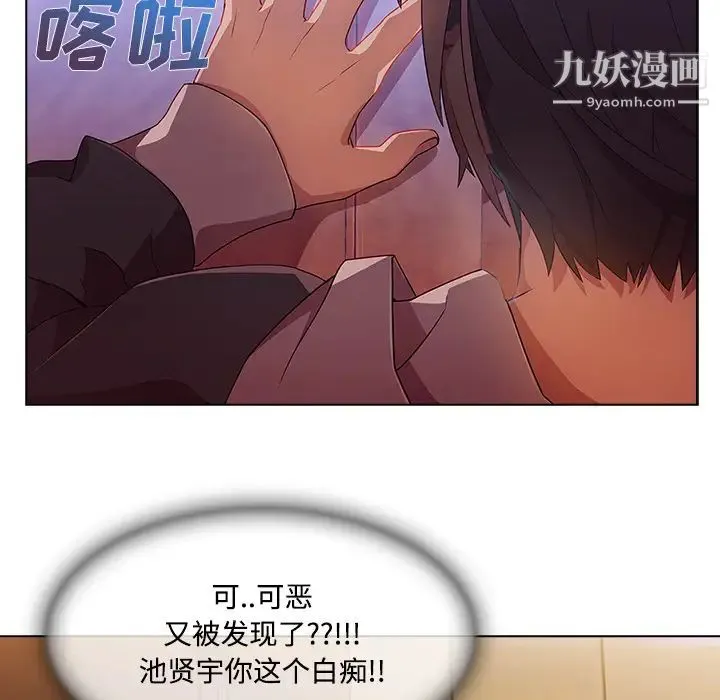 长腿姐姐 - 第15话 - page 68