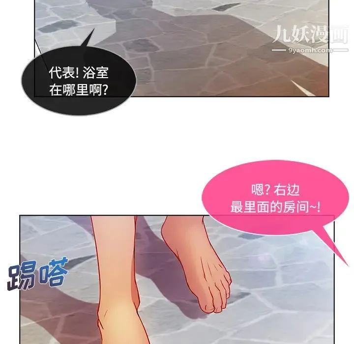 长腿姐姐 - 第15话 - page 71