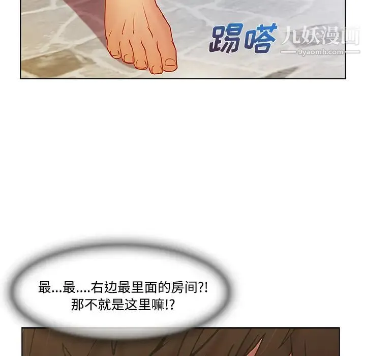 长腿姐姐 - 第15话 - page 72