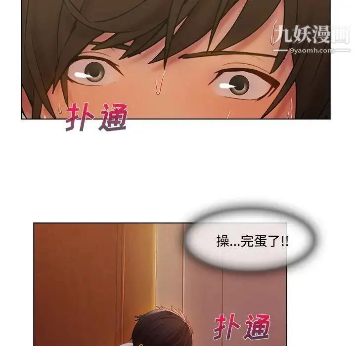 长腿姐姐 - 第15话 - page 73