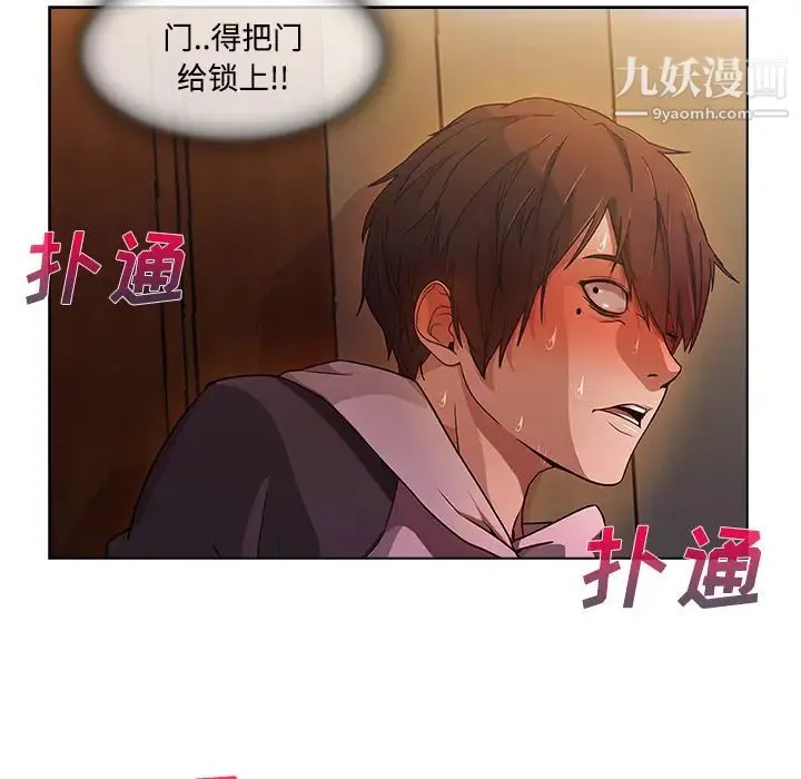 长腿姐姐 - 第15话 - page 75