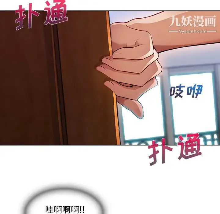 长腿姐姐 - 第15话 - page 76