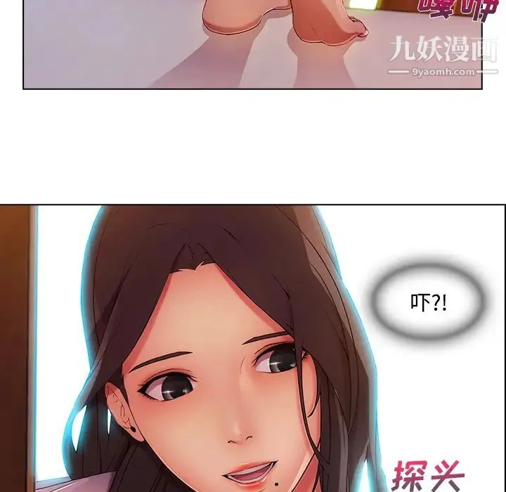 长腿姐姐 - 第15话 - page 79