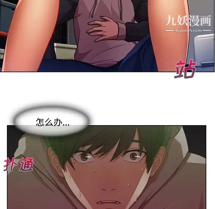 长腿姐姐 - 第15话 - page 84