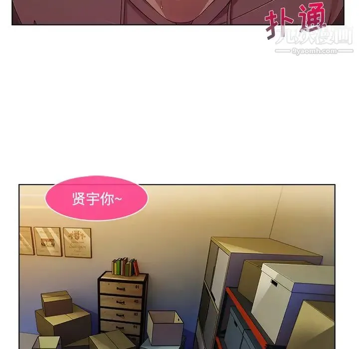 长腿姐姐 - 第15话 - page 85