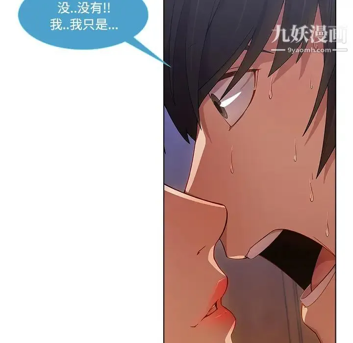 长腿姐姐 - 第15话 - page 92