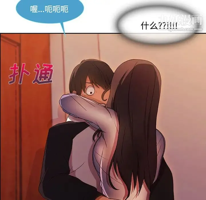 长腿姐姐 - 第15话 - page 96
