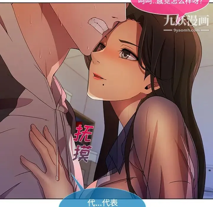 长腿姐姐 - 第15话 - page 98