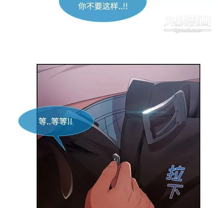 长腿姐姐 - 第15话 - page 99